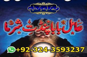 Amil Baba in USA Amil Baba in Pakistan Amil Baba in UK Amil baba in Lahore amil baba amil baba in Karachi amil baba in Canada Amil Baba in Pakistan Amil Baba in USA amil b
